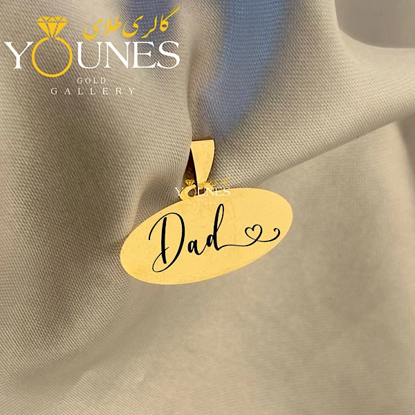آویز طلا بیضی حکاکی Dad